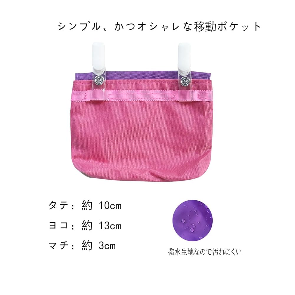 移動ポケット　No.1347 撥水　ナイロン　男の子　女の子 Amazon.co.jp: 撥水 ナイロン 移動ポケット 男の子 女の子